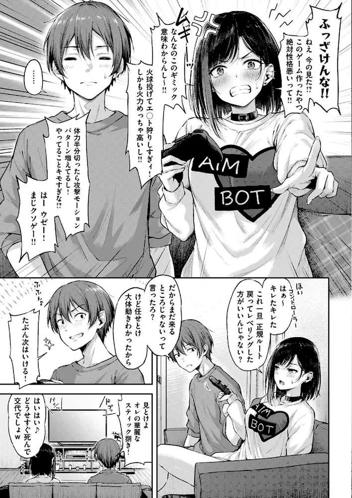 恋のガンファイト(単話) - ページ05