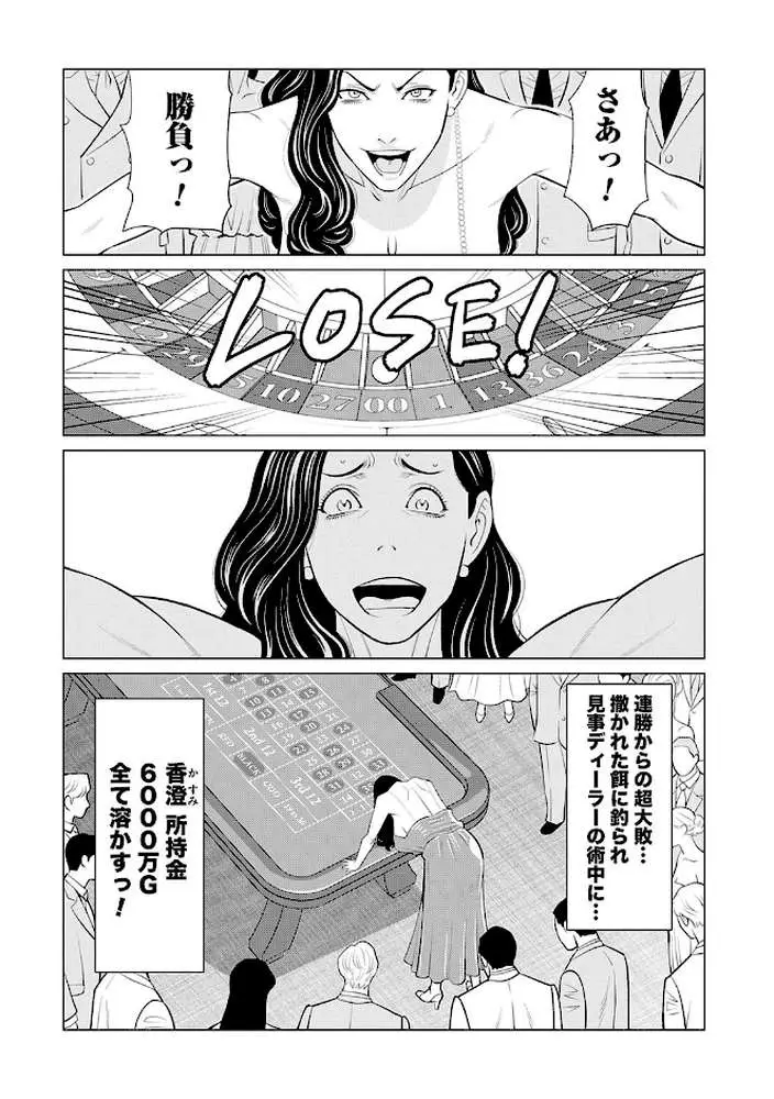母は今ちょっと異世界に行っておりまして - ページ09