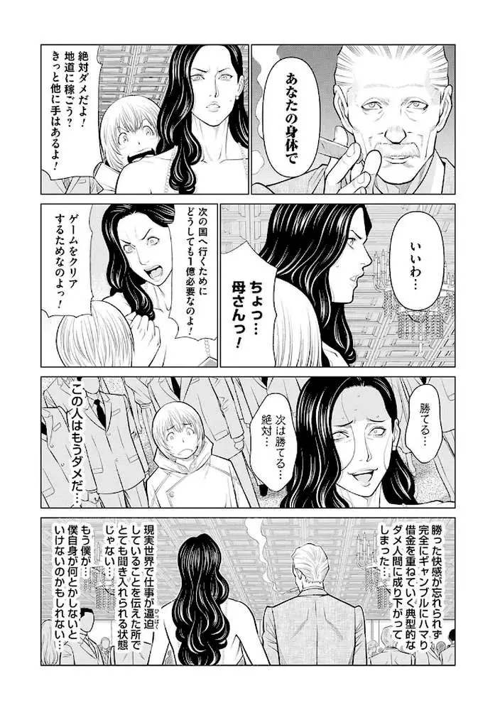 母は今ちょっと異世界に行っておりまして - ページ10