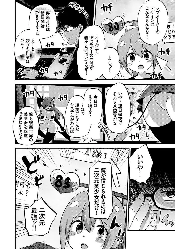 イケナイことだ〜いすき - ページ04