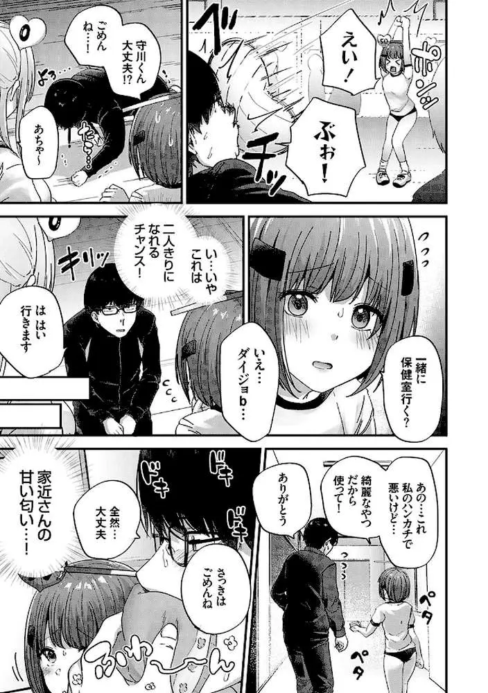 イケナイことだ〜いすき - ページ07