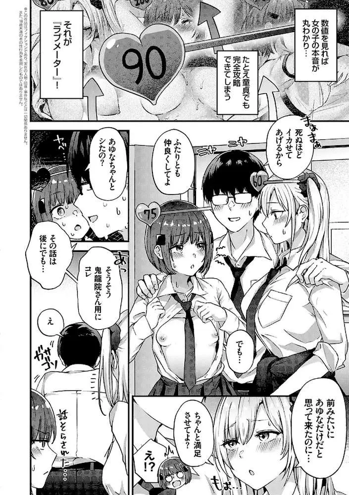 イケナイことだ〜いすき - ページ19