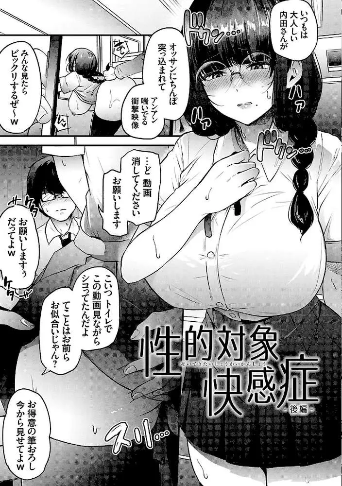 イケナイことだ〜いすき - ページ23