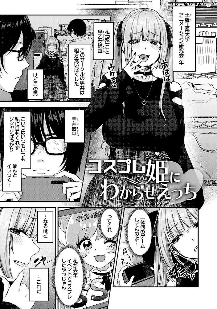 イケナイことだ〜いすき - ページ24