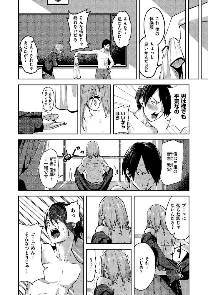 傷の舐め愛（単話） - ページ04