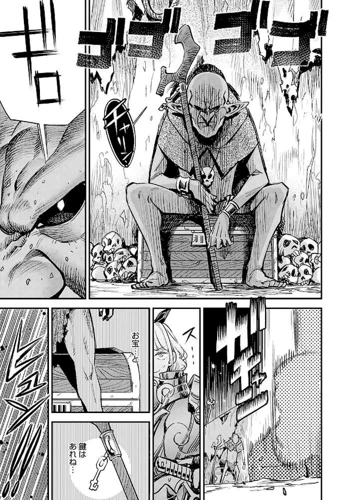 弱体魔法には勝てなかったよ（単話） - ページ03