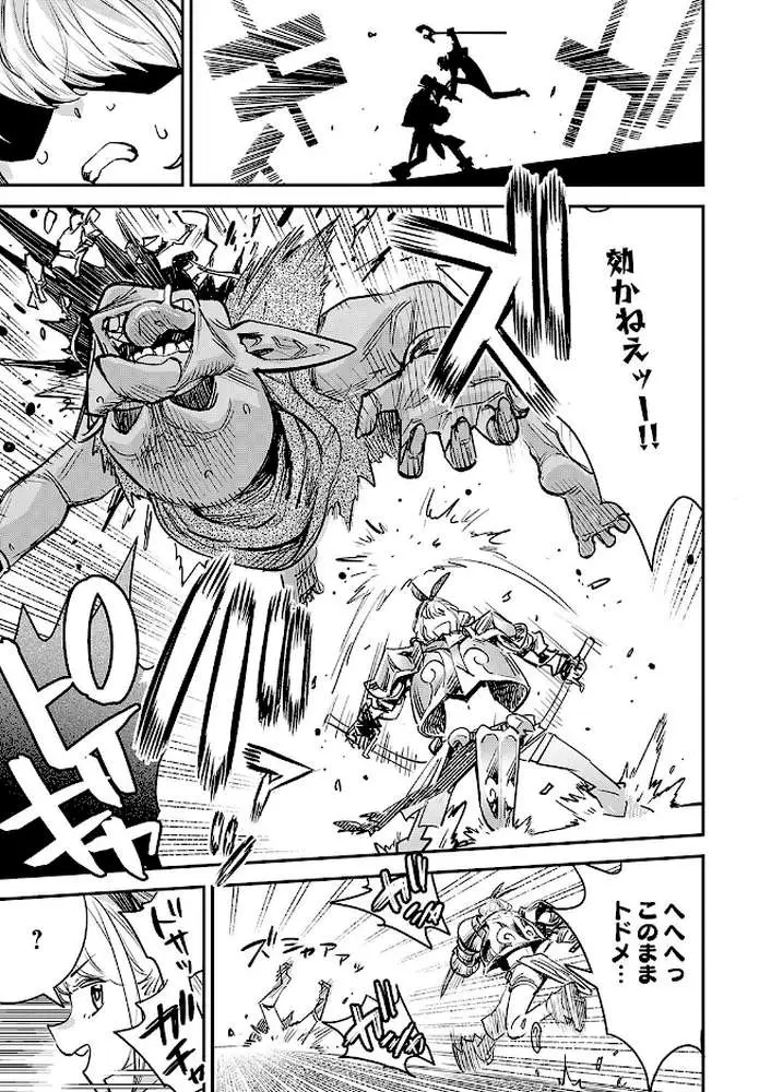 弱体魔法には勝てなかったよ（単話） - ページ05