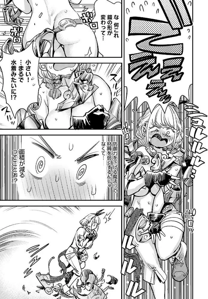 弱体魔法には勝てなかったよ（単話） - ページ07