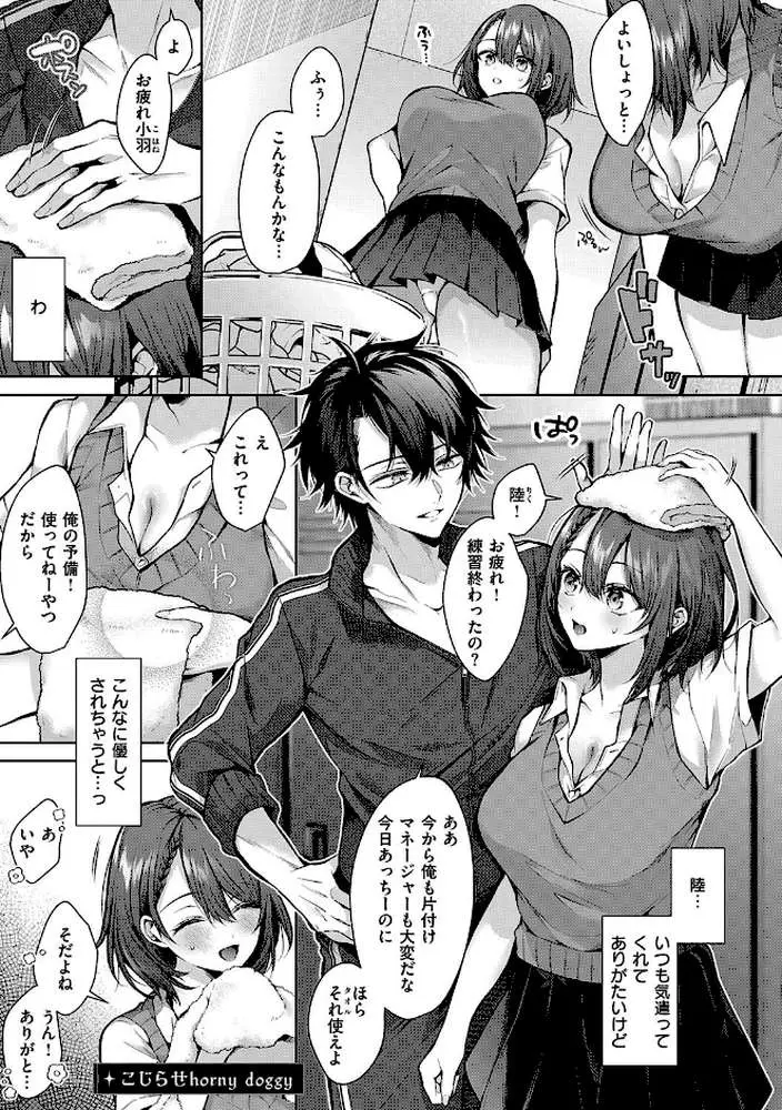 ひとりじめラブドール【電子版限定特典付き】 - ページ17
