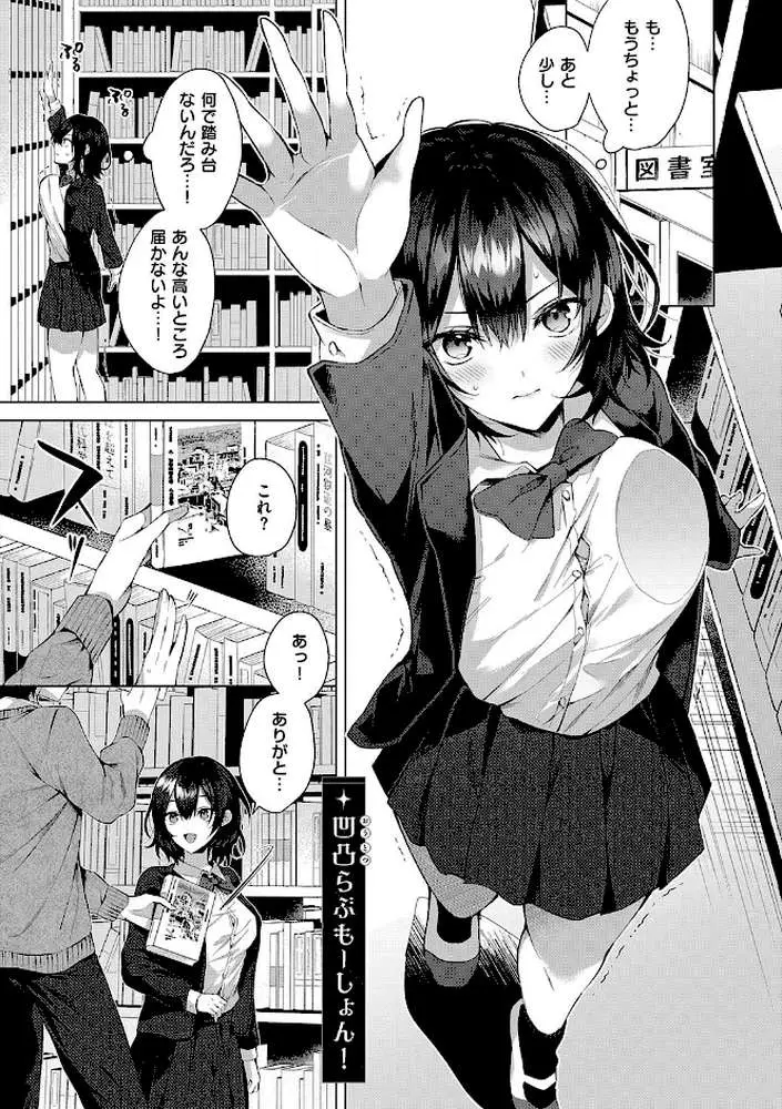 ひとりじめラブドール【電子版限定特典付き】 - ページ20