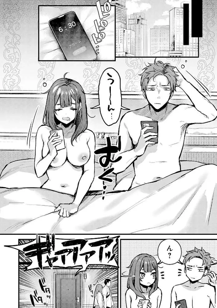 もう一度、してみたい。【デジタル特装版】 - ページ05