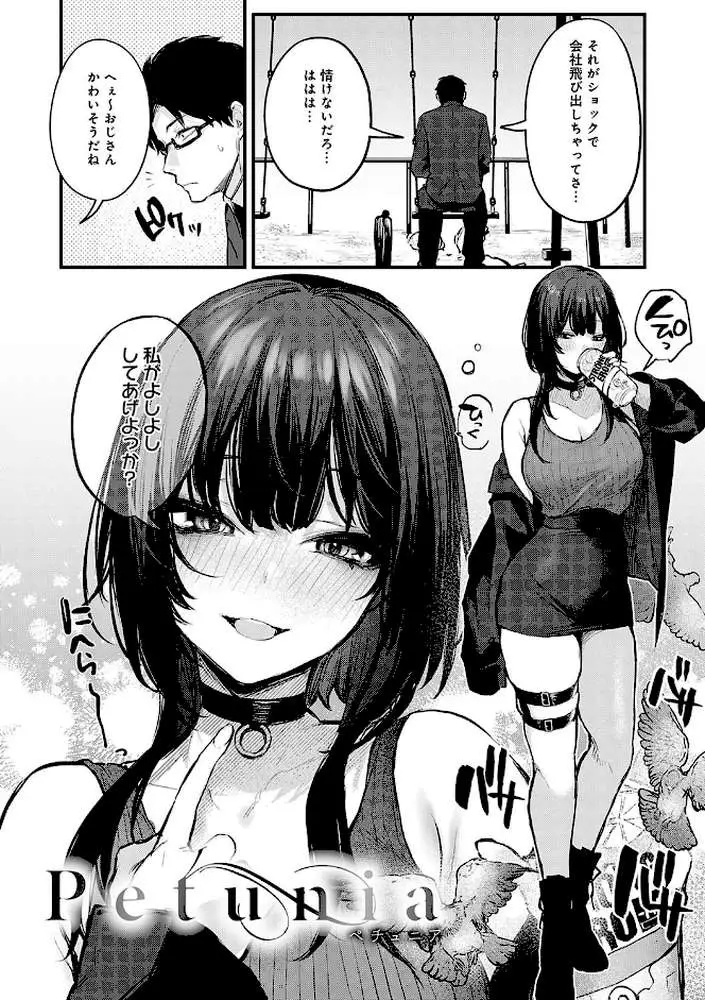 もう一度、してみたい。【デジタル特装版】 - ページ13