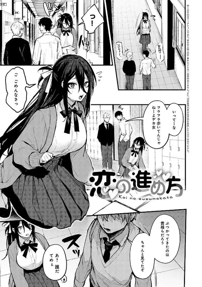 もう一度、してみたい。【デジタル特装版】 - ページ17