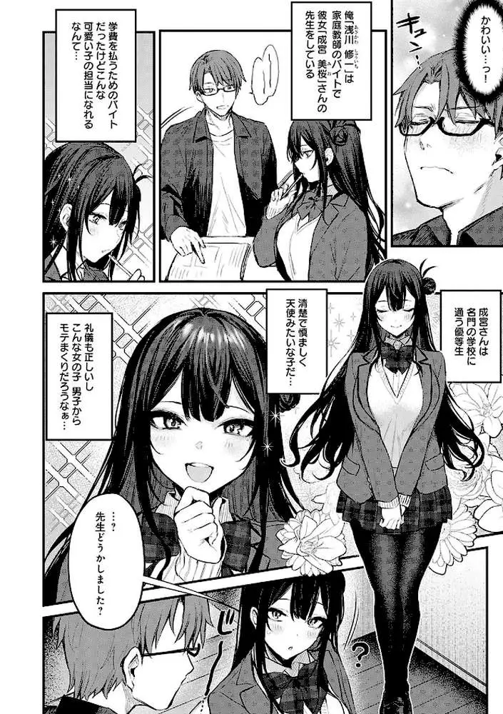 もう一度、してみたい。【デジタル特装版】 - ページ21