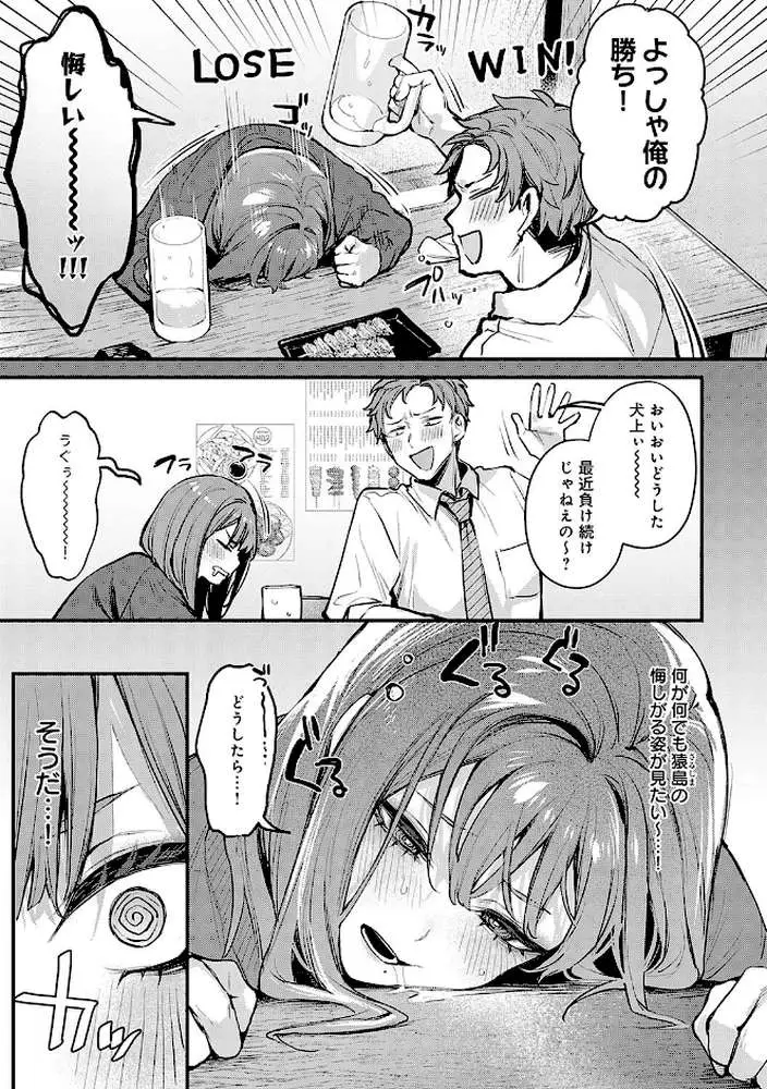 もう一度、してみたい。【デジタル特装版】 - ページ25