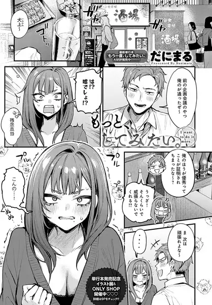 もう一度、してみたい。(単話)