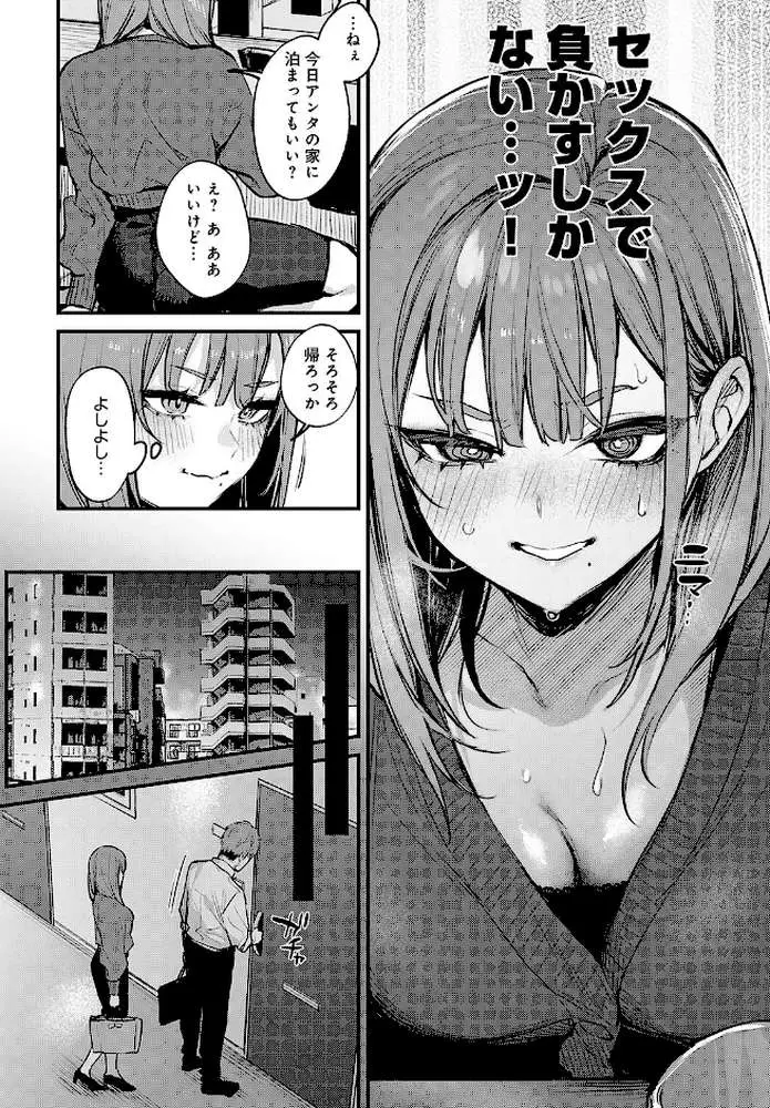 もう一度、してみたい。（単話） - ページ04