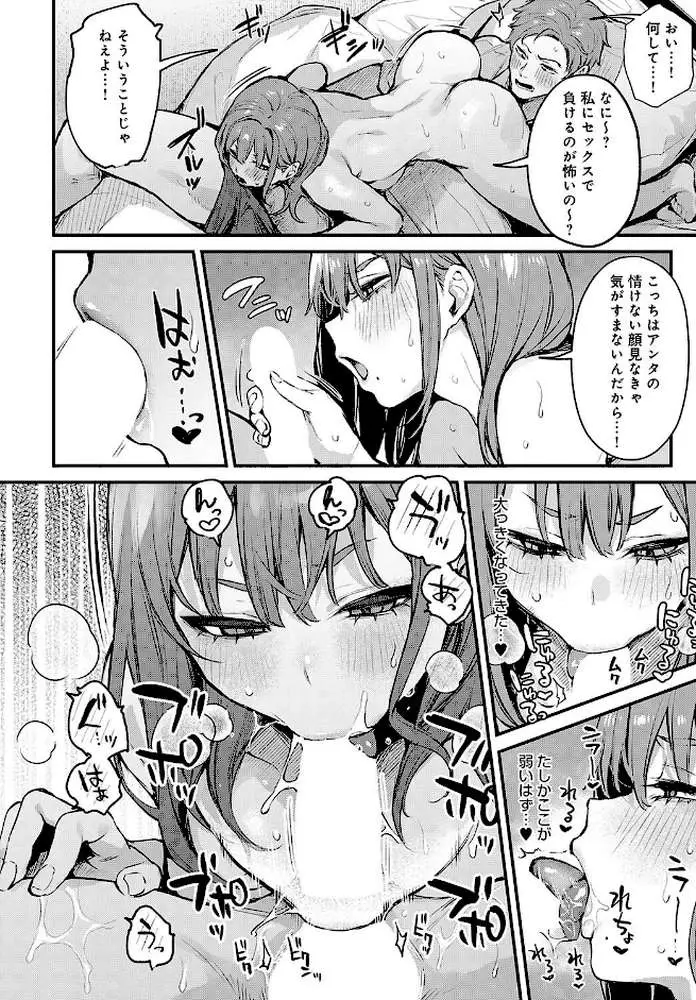 もう一度、してみたい。（単話） - ページ06