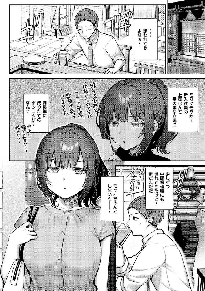 教えてあげます。(単話) - ページ02