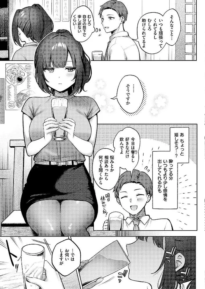教えてあげます。(単話) - ページ05