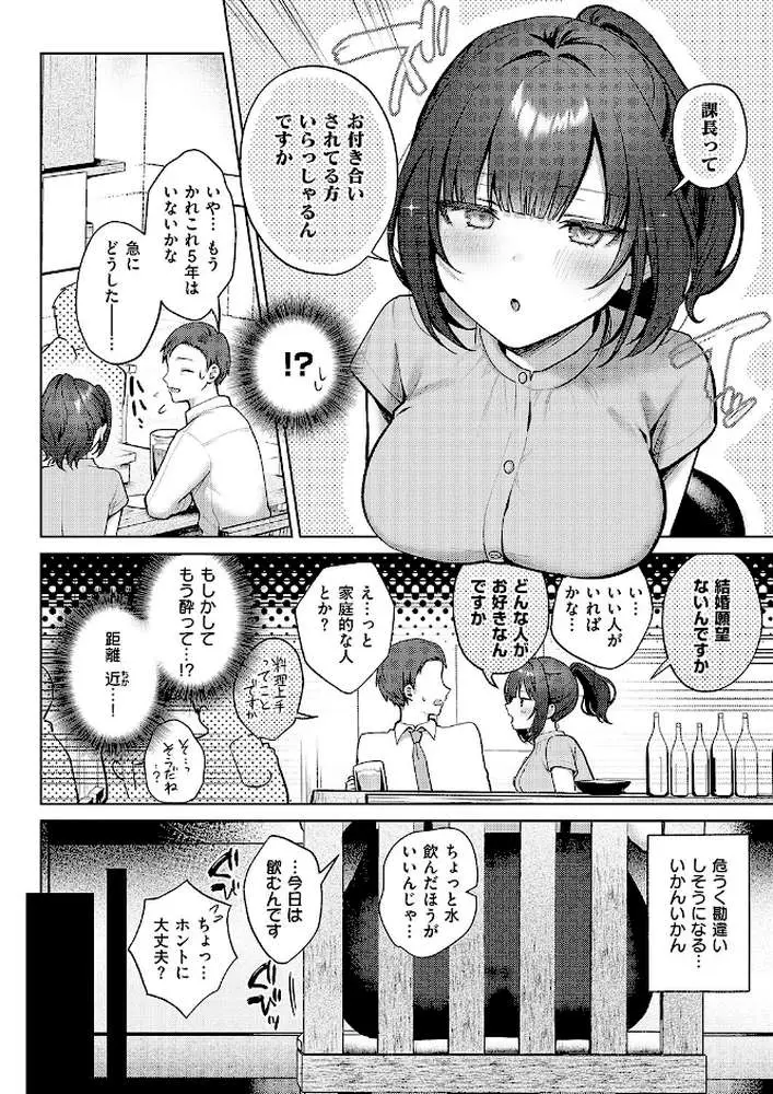 教えてあげます。(単話) - ページ06
