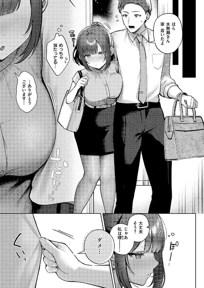 教えてあげます。(単話) - ページ07