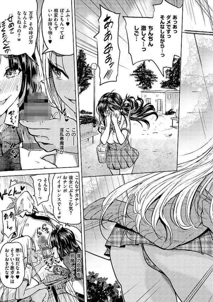 僕の恋路を淫乱小（？）悪魔たちが邪魔してくる！【デジタル特装版】 - ページ07
