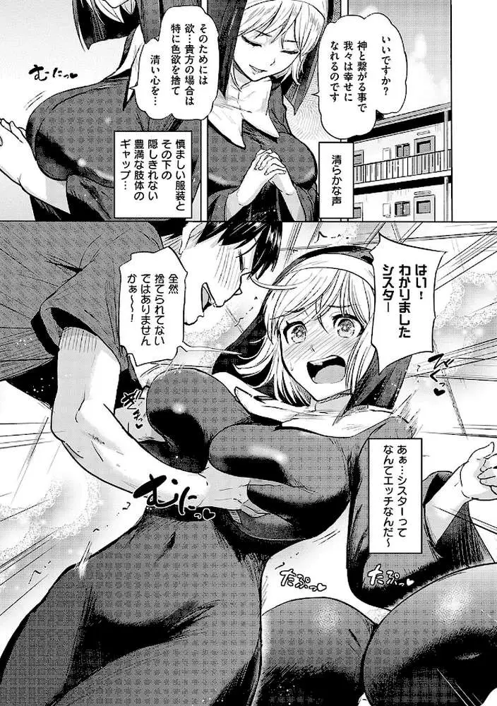 僕の恋路を淫乱小（？）悪魔たちが邪魔してくる！【デジタル特装版】 - ページ12