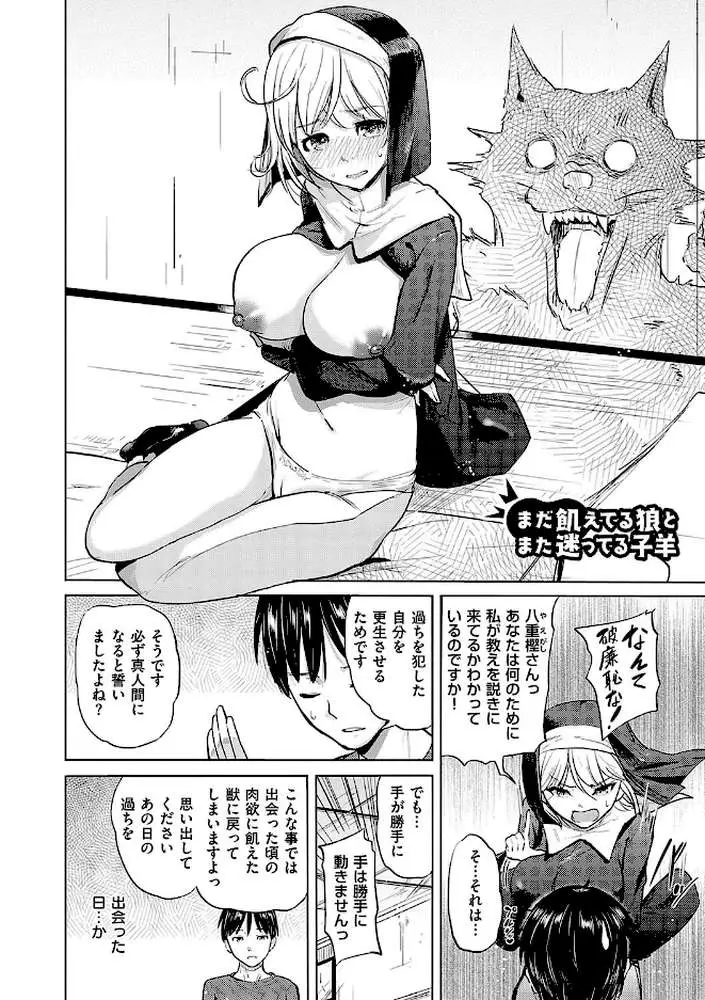 僕の恋路を淫乱小（？）悪魔たちが邪魔してくる！【デジタル特装版】 - ページ13