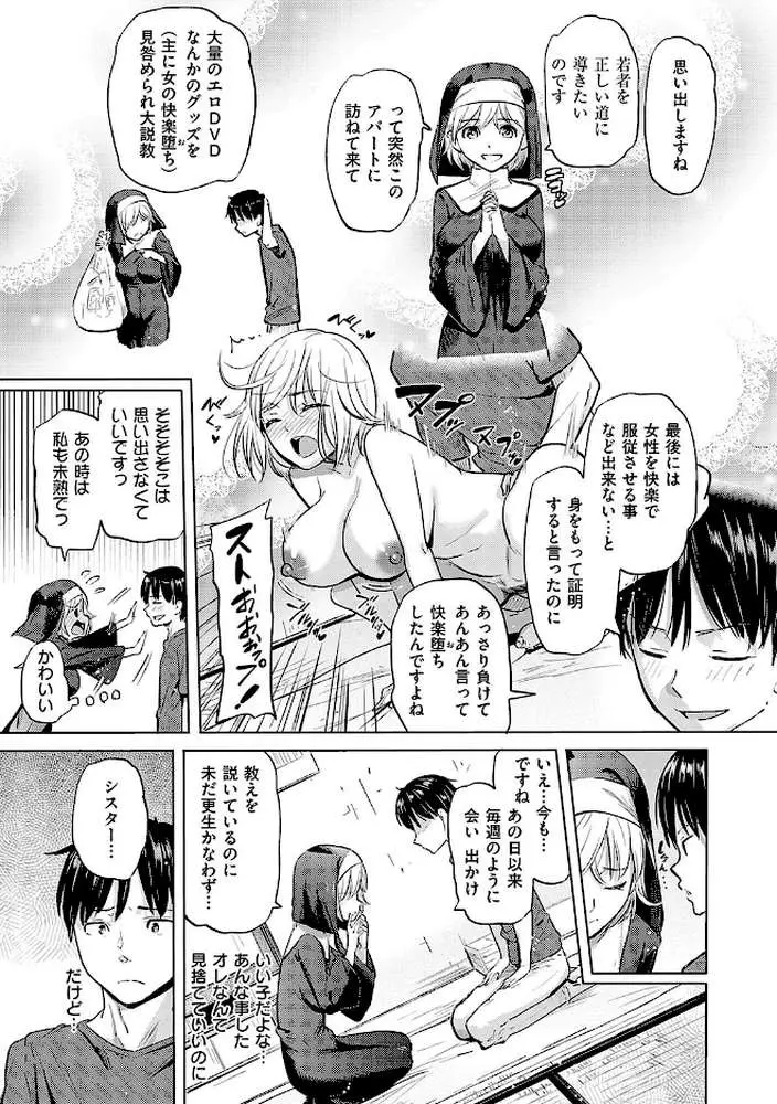 僕の恋路を淫乱小（？）悪魔たちが邪魔してくる！【デジタル特装版】 - ページ14
