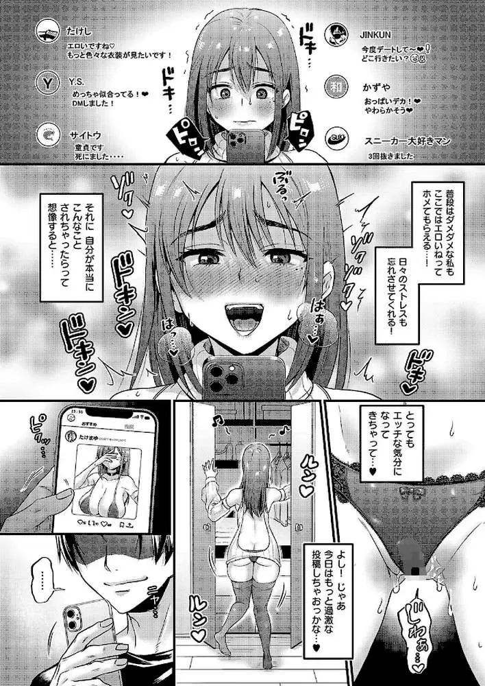 裏アカ先輩とコーハイ君（単話） - ページ04