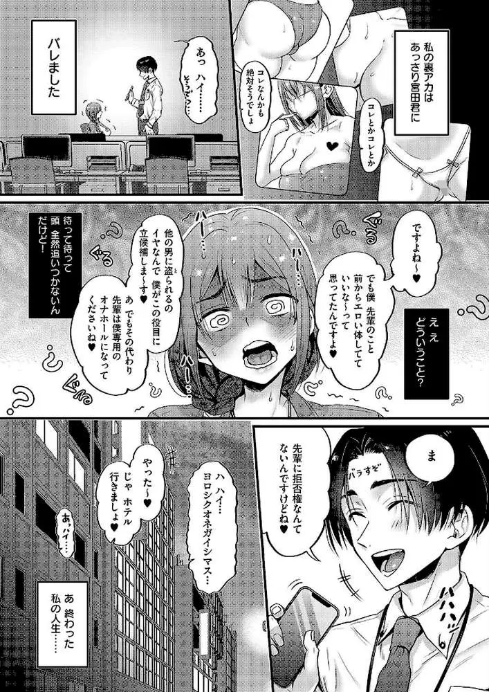 裏アカ先輩とコーハイ君（単話） - ページ07