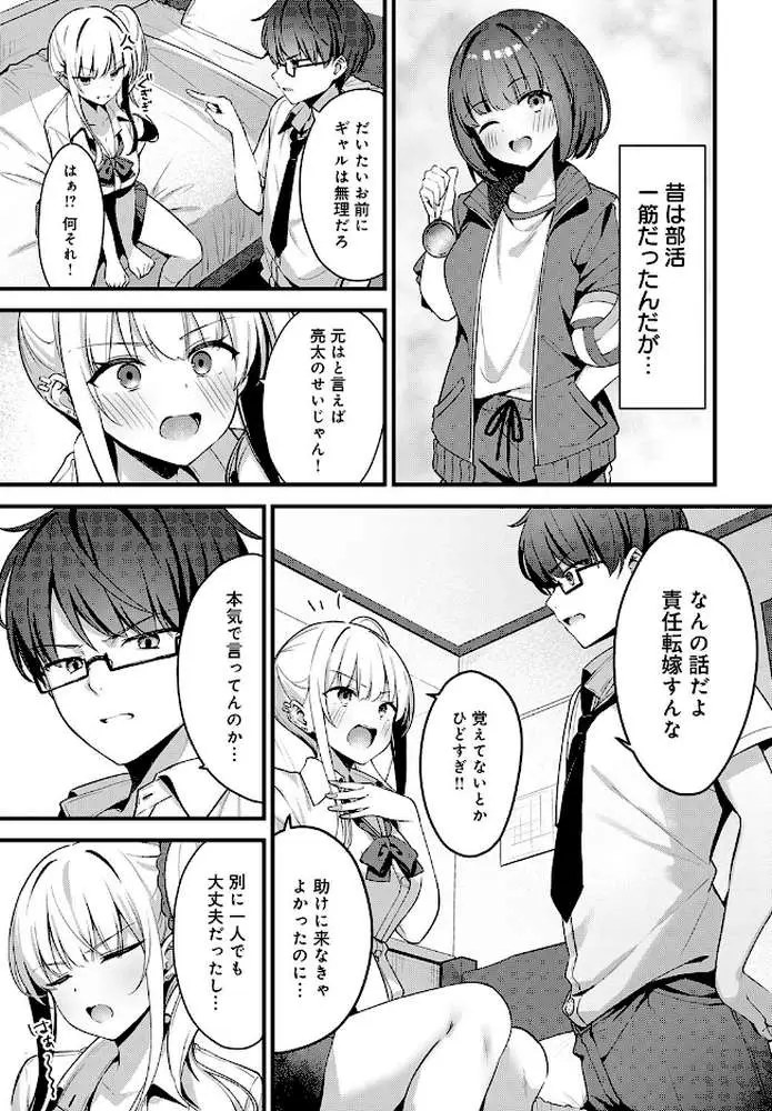 そーしーえいじ(単話) - ページ05