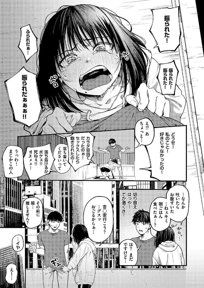 あるこほりっく・リビドー(単話) - ページ03