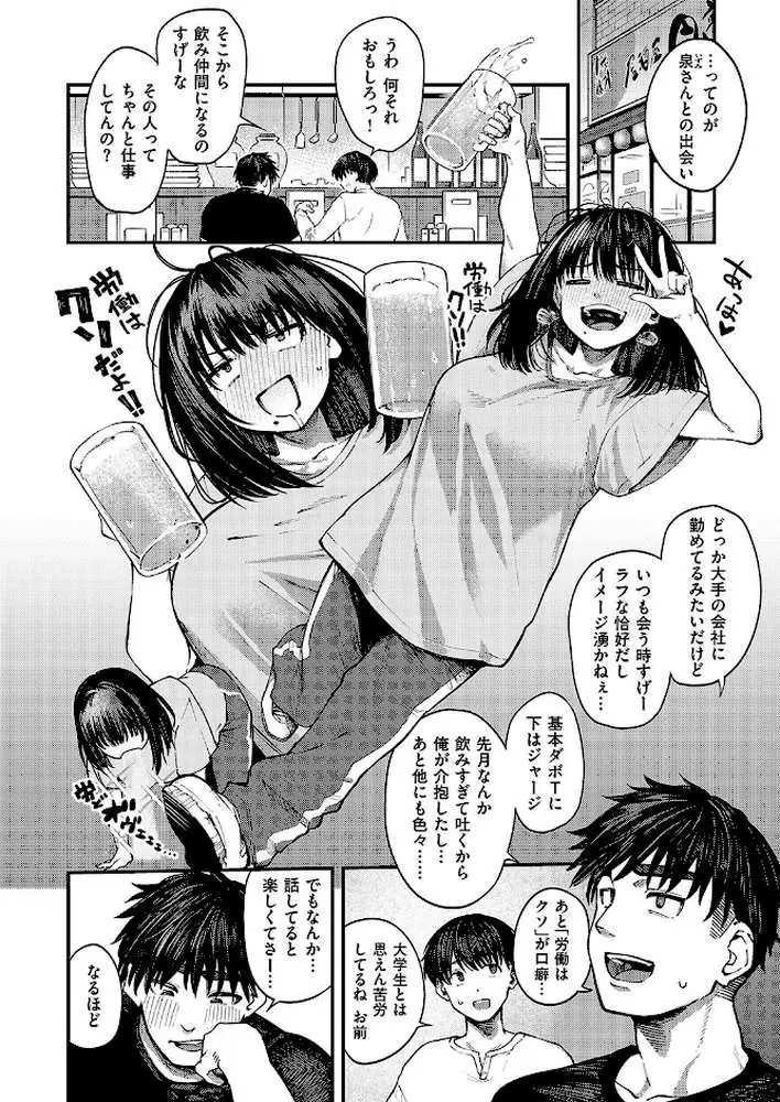 あるこほりっく・リビドー(単話) - ページ04