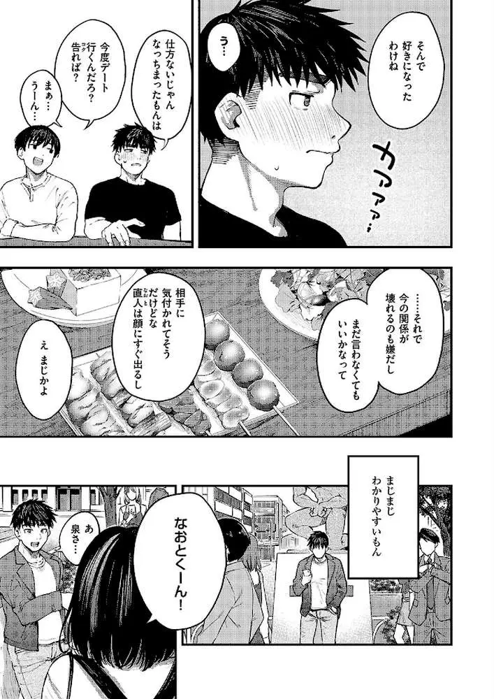 あるこほりっく・リビドー(単話) - ページ05