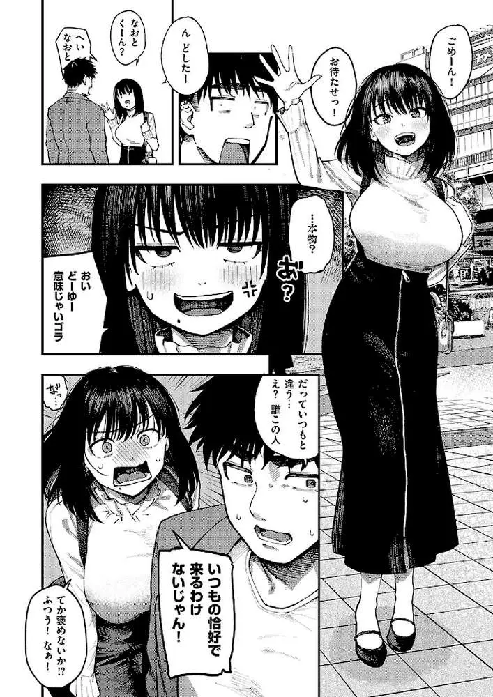 あるこほりっく・リビドー(単話) - ページ06