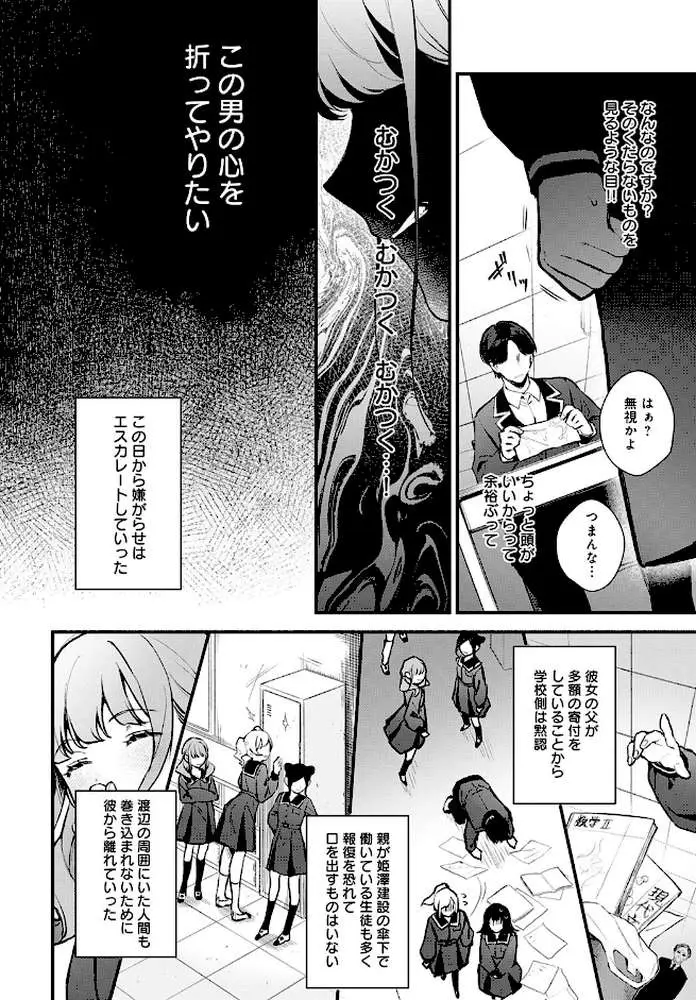 籠鳥姦猿（単話） - ページ04