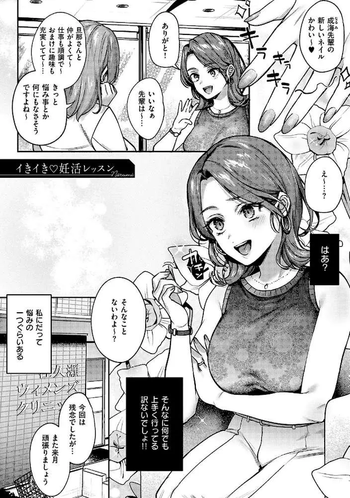 八羊澤あやめは縋りたい【デジタル特装版】 - ページ09