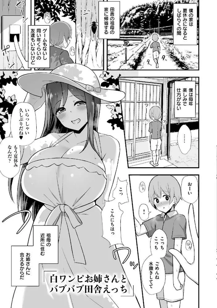 ぶっちゅり密着じっとり性交 - ページ09