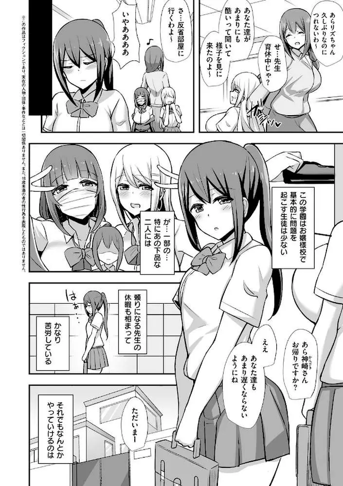 ぶっちゅり密着じっとり性交 - ページ18