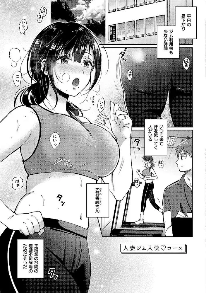 それでも、いいから - ページ11