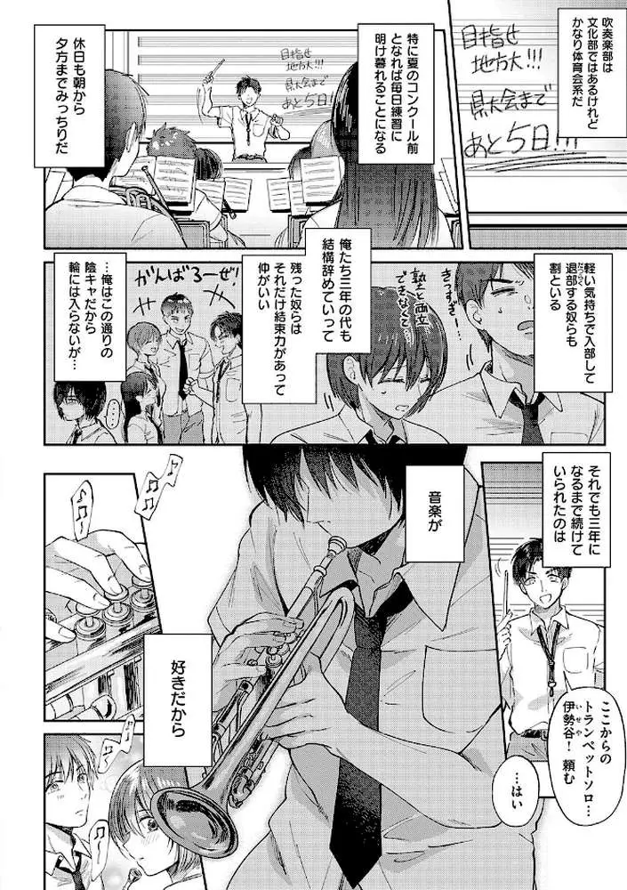 それでも、いいから - ページ20