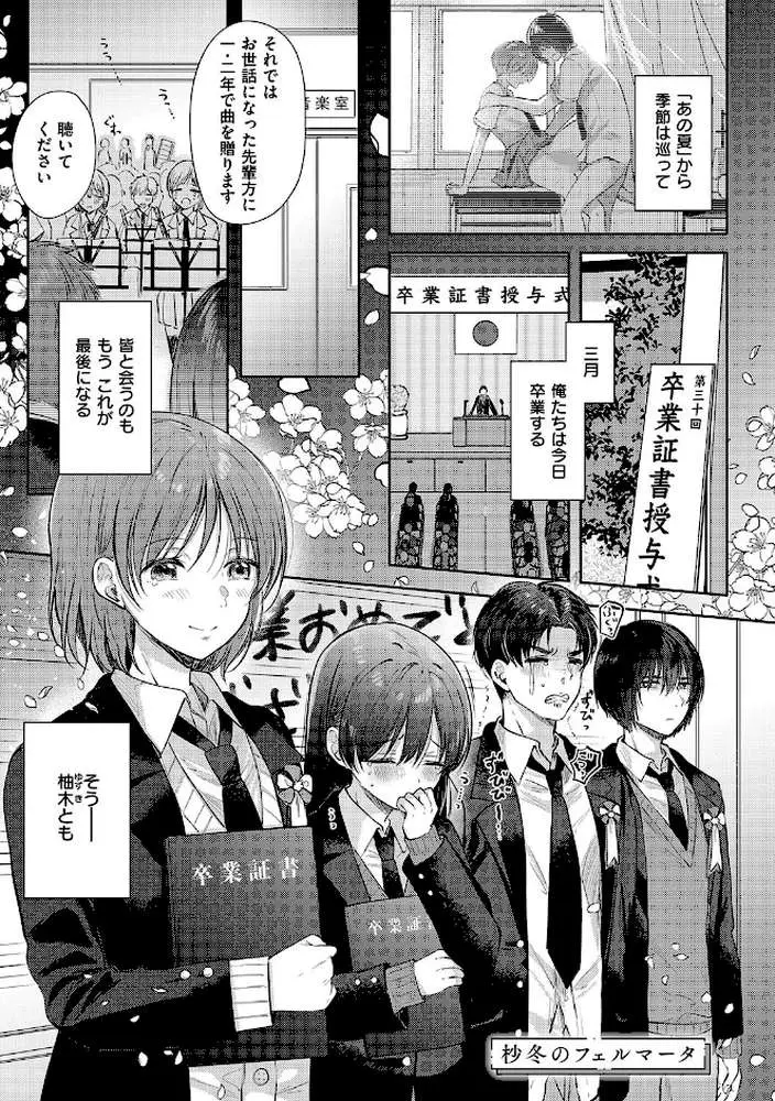 それでも、いいから - ページ21
