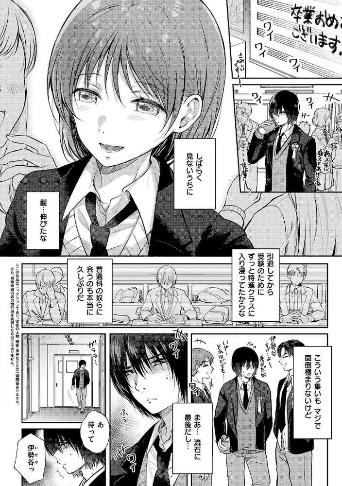 それでも、いいから - ページ22