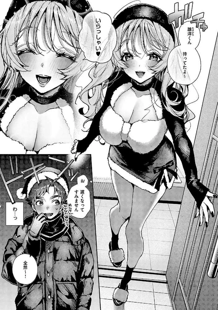 ぼくたちはお姉ちゃんの虜 - ページ17