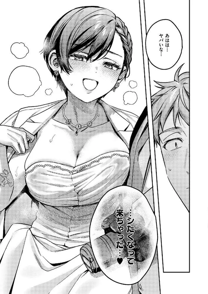 八羊澤あやめは縋りたい（単話） - ページ07