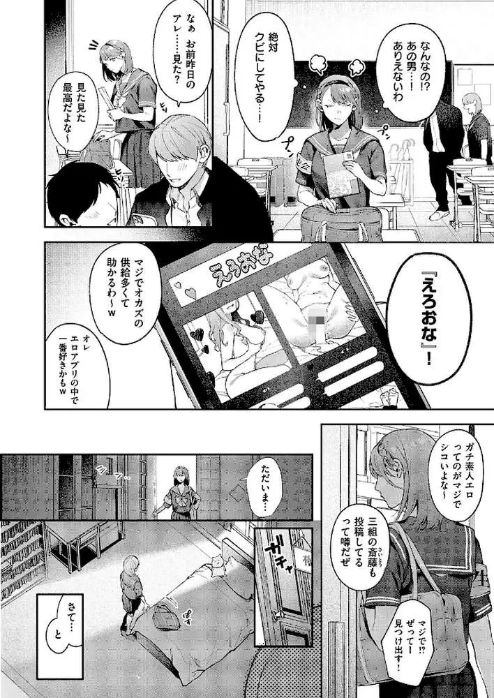 つばきちゃんにおねがい(単話) - ページ04