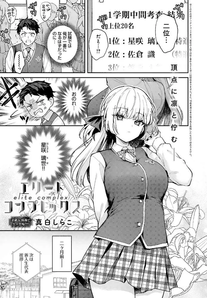 comicアンスリウム Vol.148 2025年8月号 - ページ02