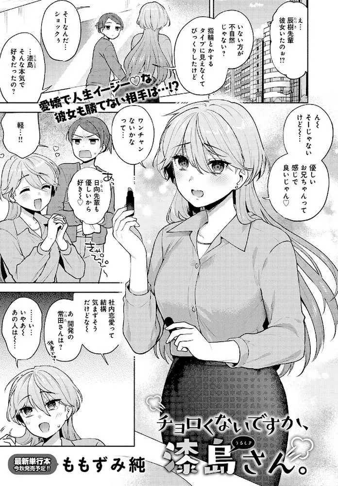 comicアンスリウム Vol.148 2025年8月号 - ページ06
